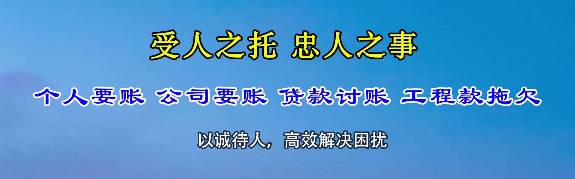 尚义清帐公司