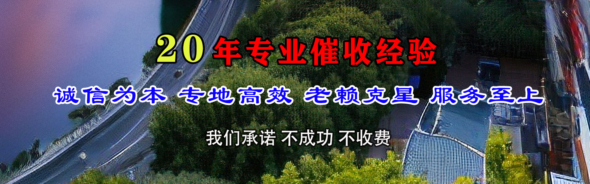 尚义要债公司